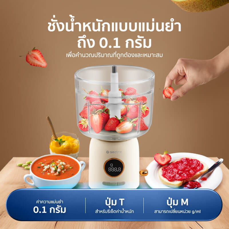 เครื่องบดสับอาหาร ALECTRIC รุ่น A-CP1 สีครีม_2